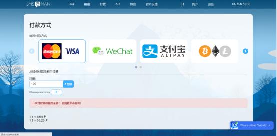 2022付费全球接码平台分享合集-3
