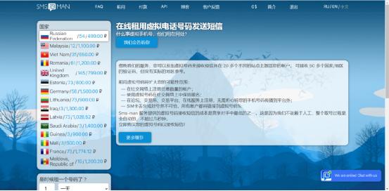 2022付费全球接码平台分享合集-4