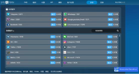 2022付费全球接码平台分享合集-2