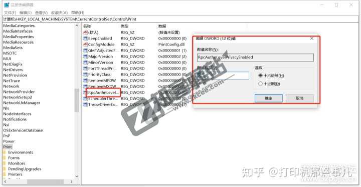 局域网共享打印机0x0000011b 正式解决方案(无需卸载补丁)-2 局域网共享打印机0x0000011b 正式解决方案(无需卸载补丁)-2