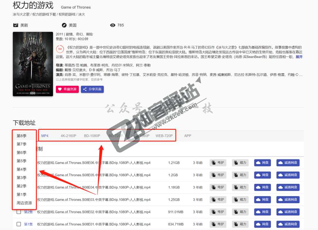 人人影视分享站-3