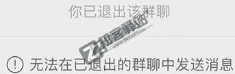 惊喜!微信退群可保留聊天记录了!-2 惊喜!微信退群可保留聊天记录了!-2