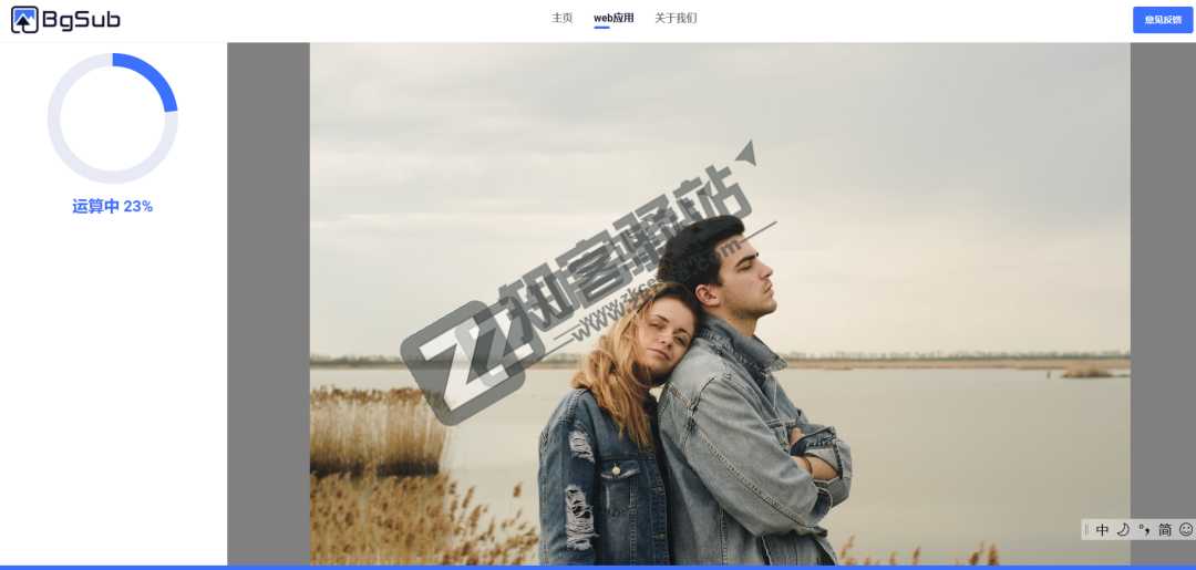 BgSub（智能抠图）-4