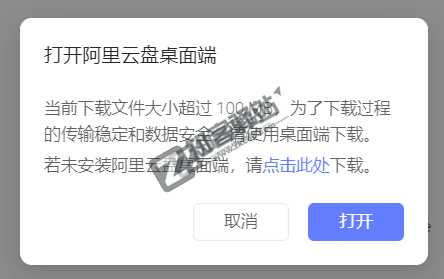 一个神仙级油猴脚本，阿里云盘资源搜索！-9