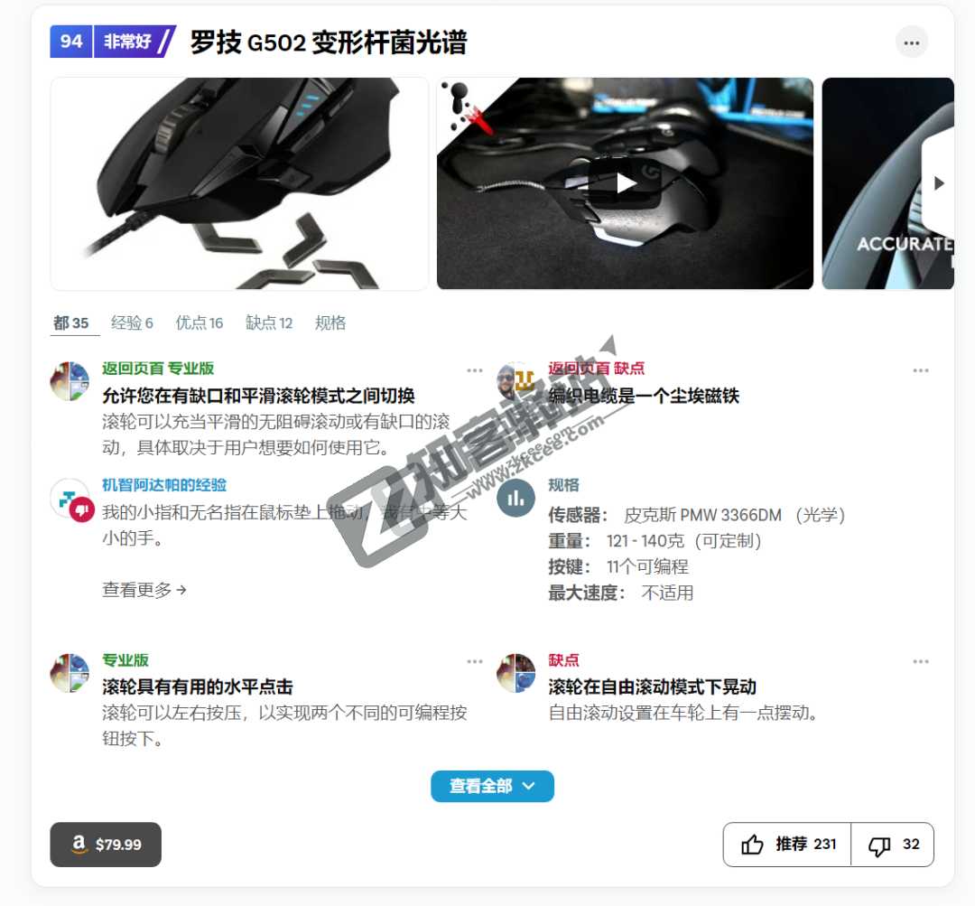 Slant（好东西排行）-4