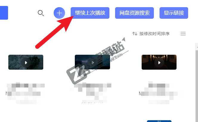 一个神仙级油猴脚本，阿里云盘资源搜索！-13