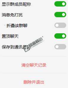 惊喜!微信退群可保留聊天记录了!-4 惊喜!微信退群可保留聊天记录了!-4