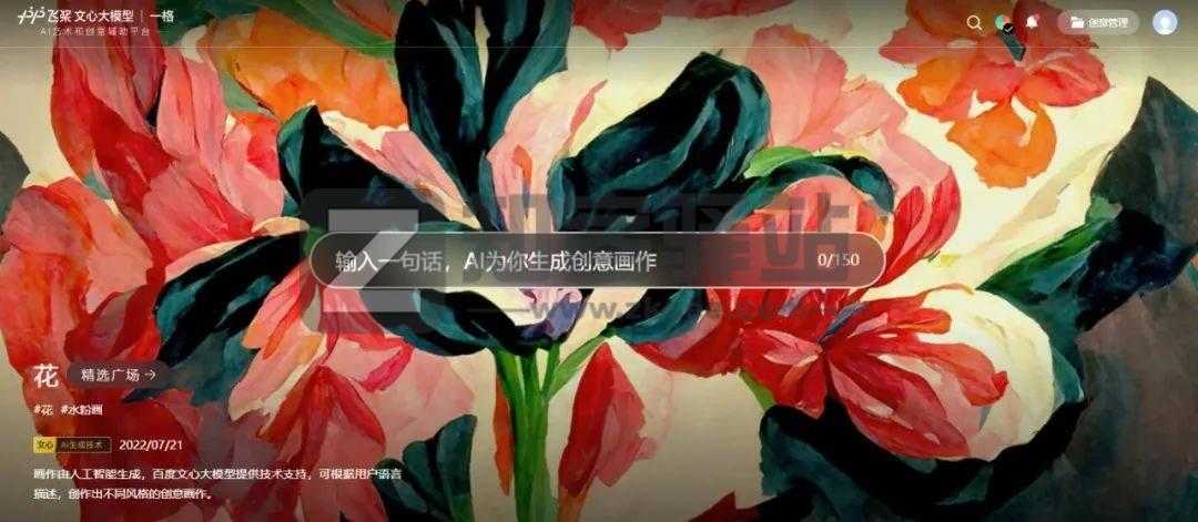 文心·一格(AI作画)-1 文心·一格(AI作画)-1