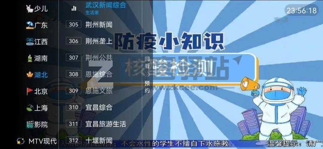 免费观看全国几乎所有电视频道,无广告不付费,简直爽爆了!-4 免费观看全国几乎所有电视频道,无广告不付费,简直爽爆了!-4