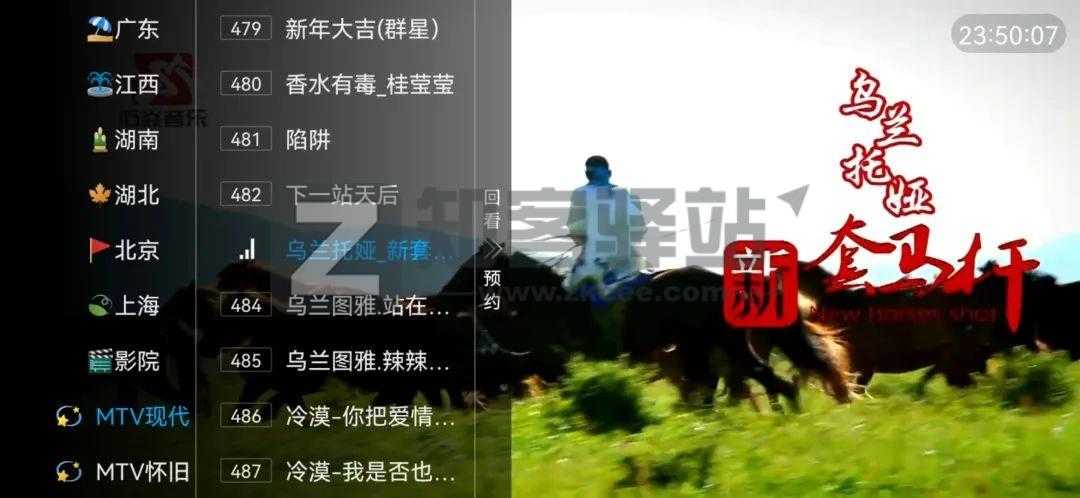 免费观看全国几乎所有电视频道，无广告不付费，简直爽爆了！-5