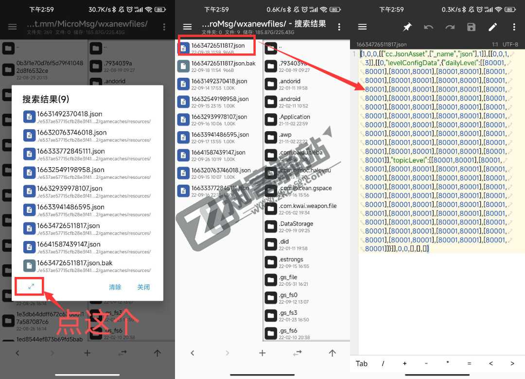 《羊了个羊》3秒速通教程！简单易上手，安卓苹果通用-4