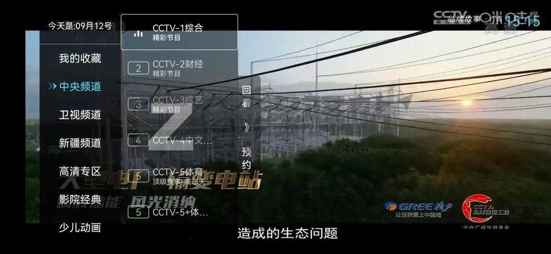 免费观看全国几乎所有电视频道,无广告不付费,简直爽爆了!-6 免费观看全国几乎所有电视频道,无广告不付费,简直爽爆了!-6