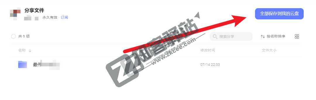 一个神仙级油猴脚本，阿里云盘资源搜索！-6