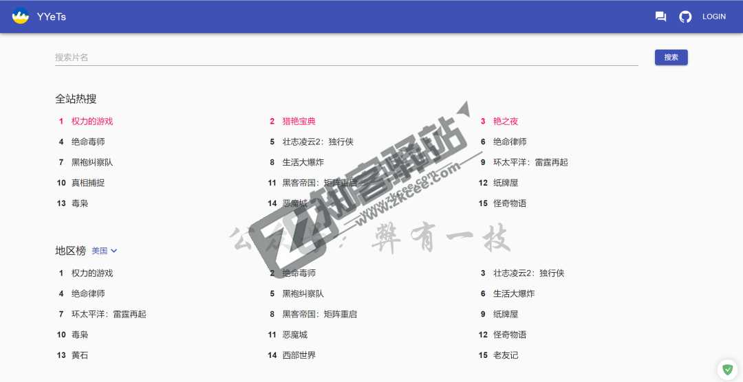 人人影视分享站-2