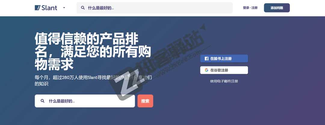 Slant（好东西排行）-1