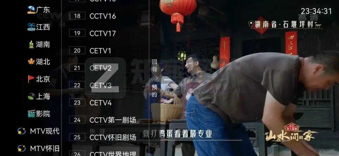 免费观看全国几乎所有电视频道,无广告不付费,简直爽爆了!-3 免费观看全国几乎所有电视频道,无广告不付费,简直爽爆了!-3