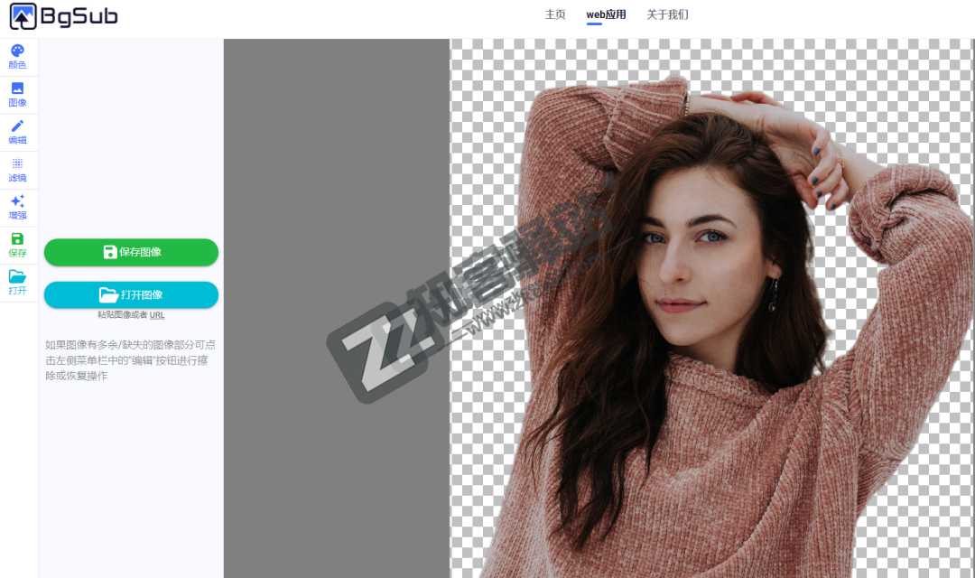 BgSub（智能抠图）-7