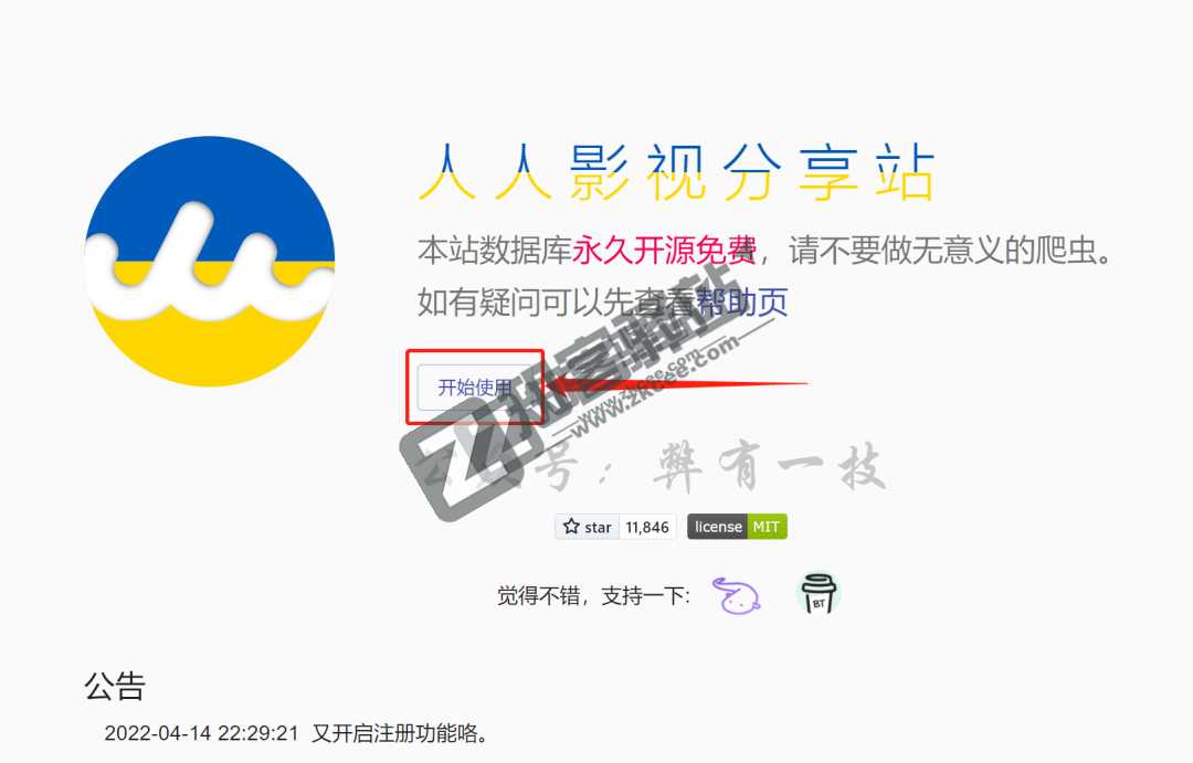 人人影视分享站-1