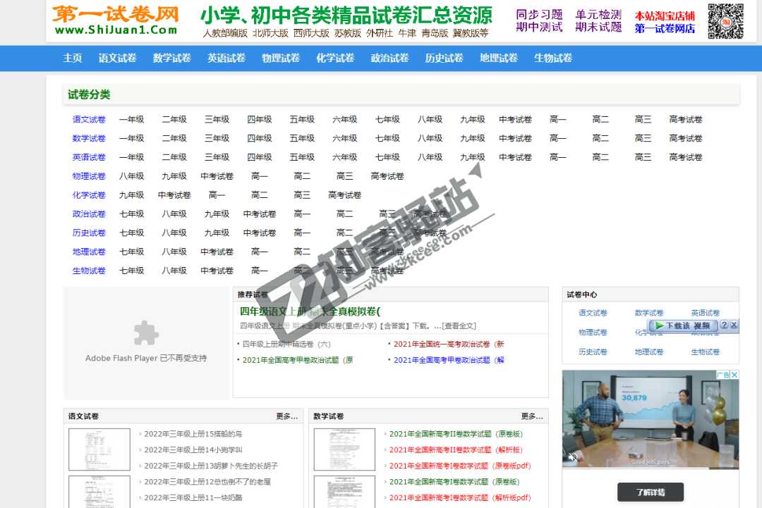 第一试卷网-1