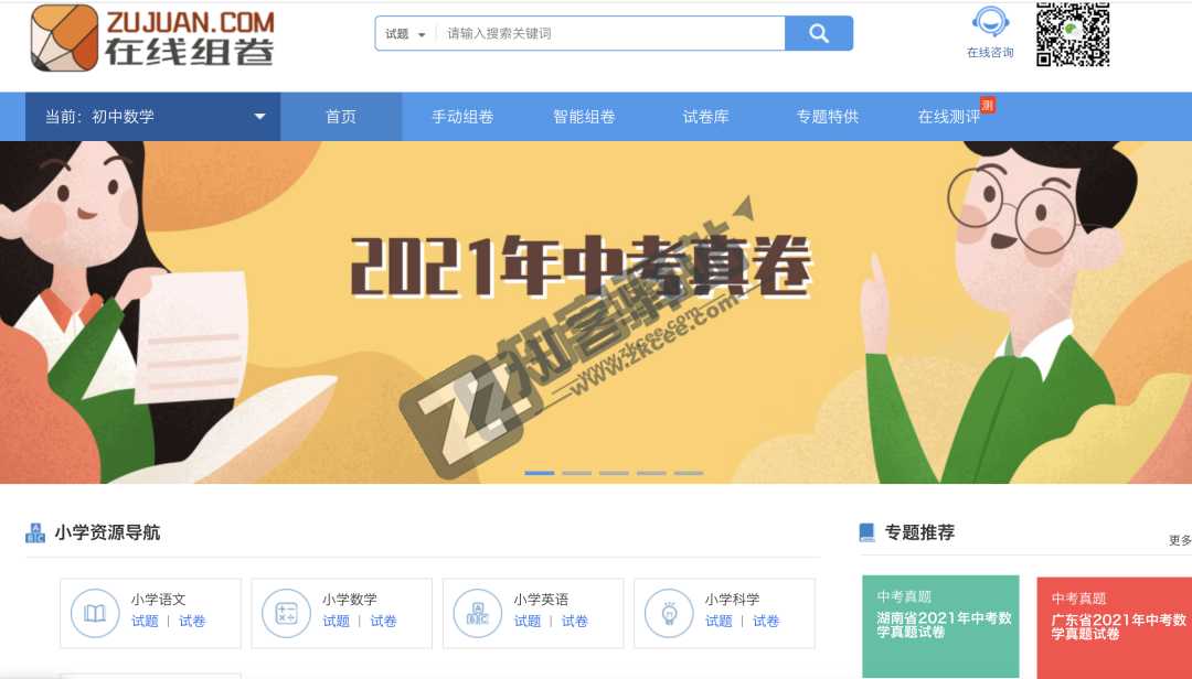 老师必备工具网站合集,当老师的可以好好看看哦!-25 老师必备工具网站合集,当老师的可以好好看看哦!-25