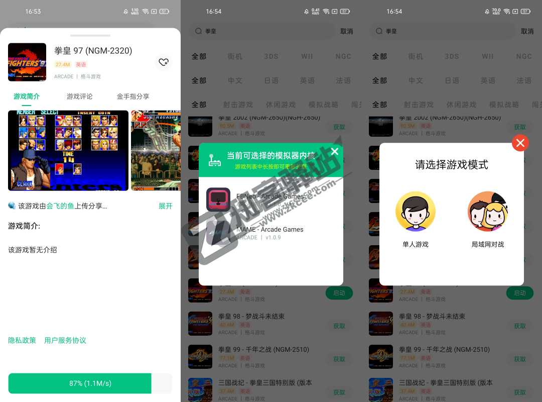 【小马模拟器】千万街机游戏免费畅玩,带你找回儿时的快乐-3 【小马模拟器】千万街机游戏免费畅玩,带你找回儿时的快乐-3