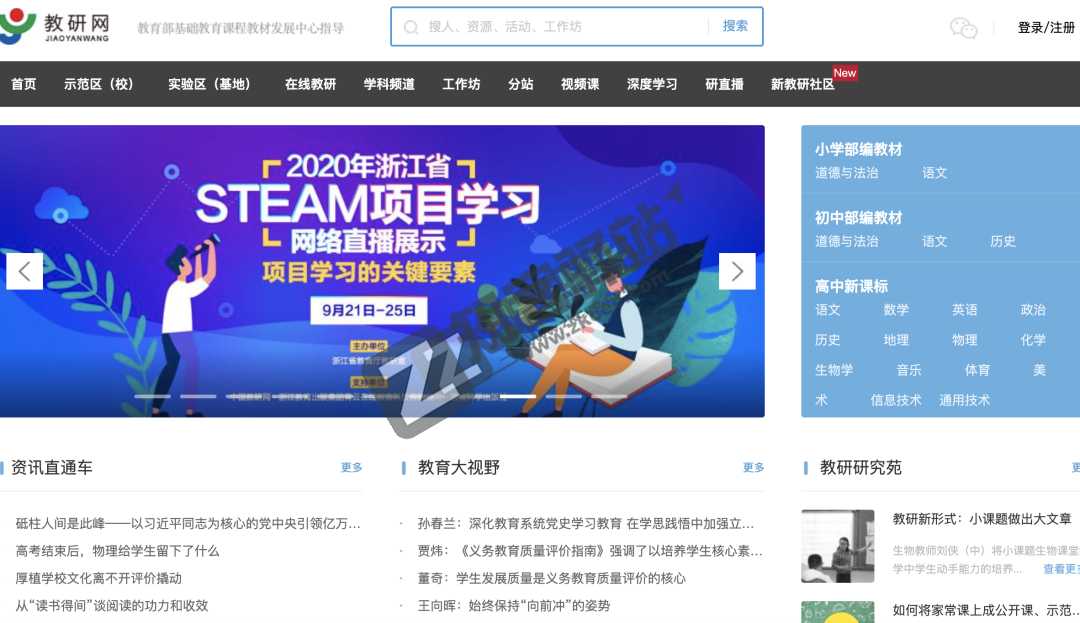 老师必备工具网站合集,当老师的可以好好看看哦!-58 老师必备工具网站合集,当老师的可以好好看看哦!-58