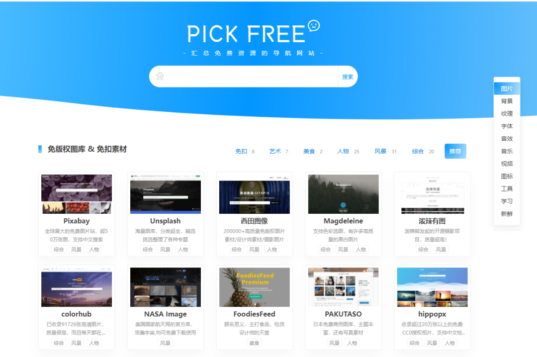 PICKFREE-2