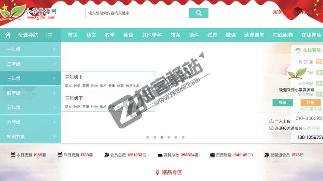 老师必备工具网站合集,当老师的可以好好看看哦!-32 老师必备工具网站合集,当老师的可以好好看看哦!-32