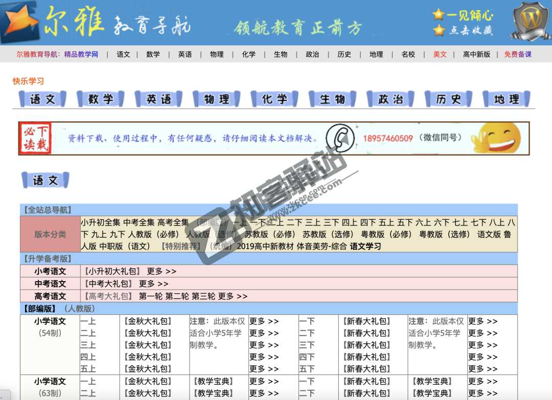 老师必备工具网站合集，当老师的可以好好看看哦！-19