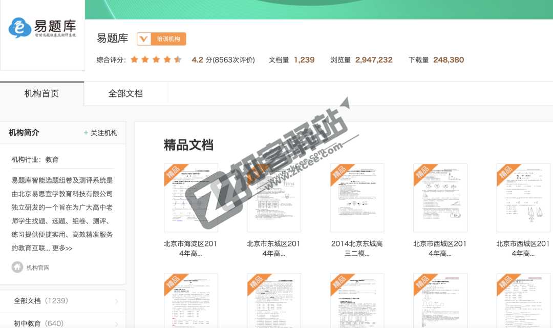 老师必备工具网站合集,当老师的可以好好看看哦!-28 老师必备工具网站合集,当老师的可以好好看看哦!-28