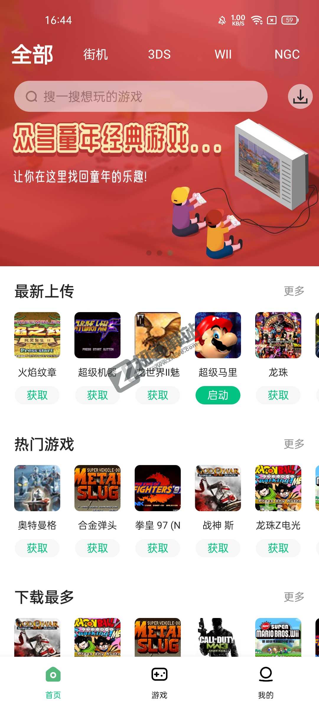 【小马模拟器】千万街机游戏免费畅玩,带你找回儿时的快乐-1 【小马模拟器】千万街机游戏免费畅玩,带你找回儿时的快乐-1