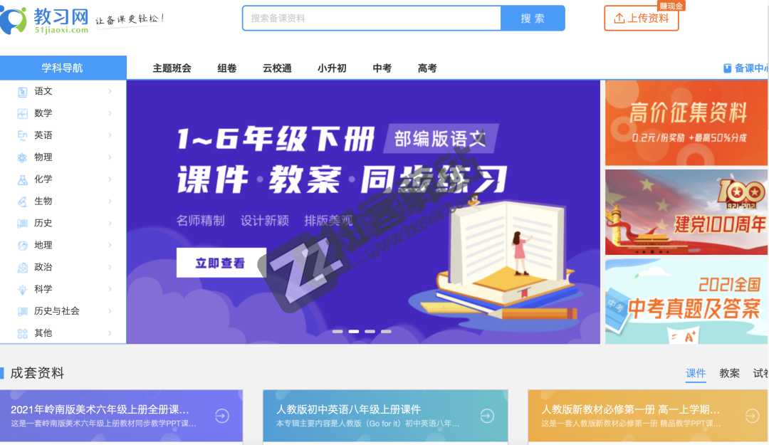 老师必备工具网站合集,当老师的可以好好看看哦!-12 老师必备工具网站合集,当老师的可以好好看看哦!-12