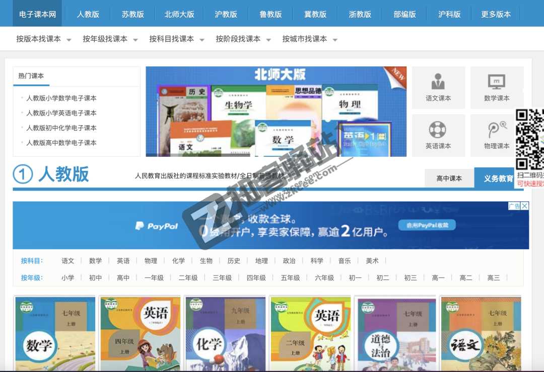 老师必备工具网站合集,当老师的可以好好看看哦!-8 老师必备工具网站合集,当老师的可以好好看看哦!-8