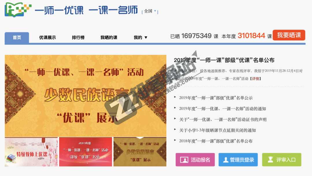 老师必备工具网站合集,当老师的可以好好看看哦!-56 老师必备工具网站合集,当老师的可以好好看看哦!-56