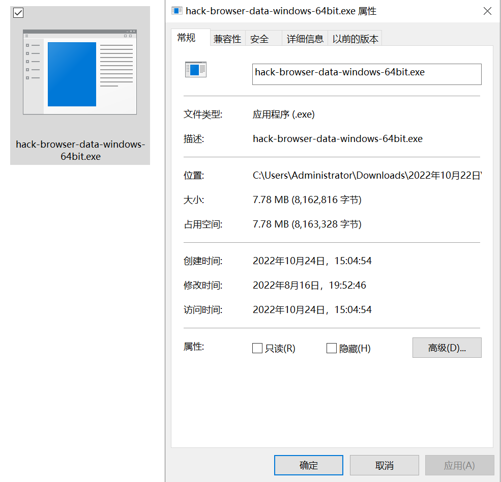 一个能读取你浏览器记录，密码的神器！请注意慎用！-11