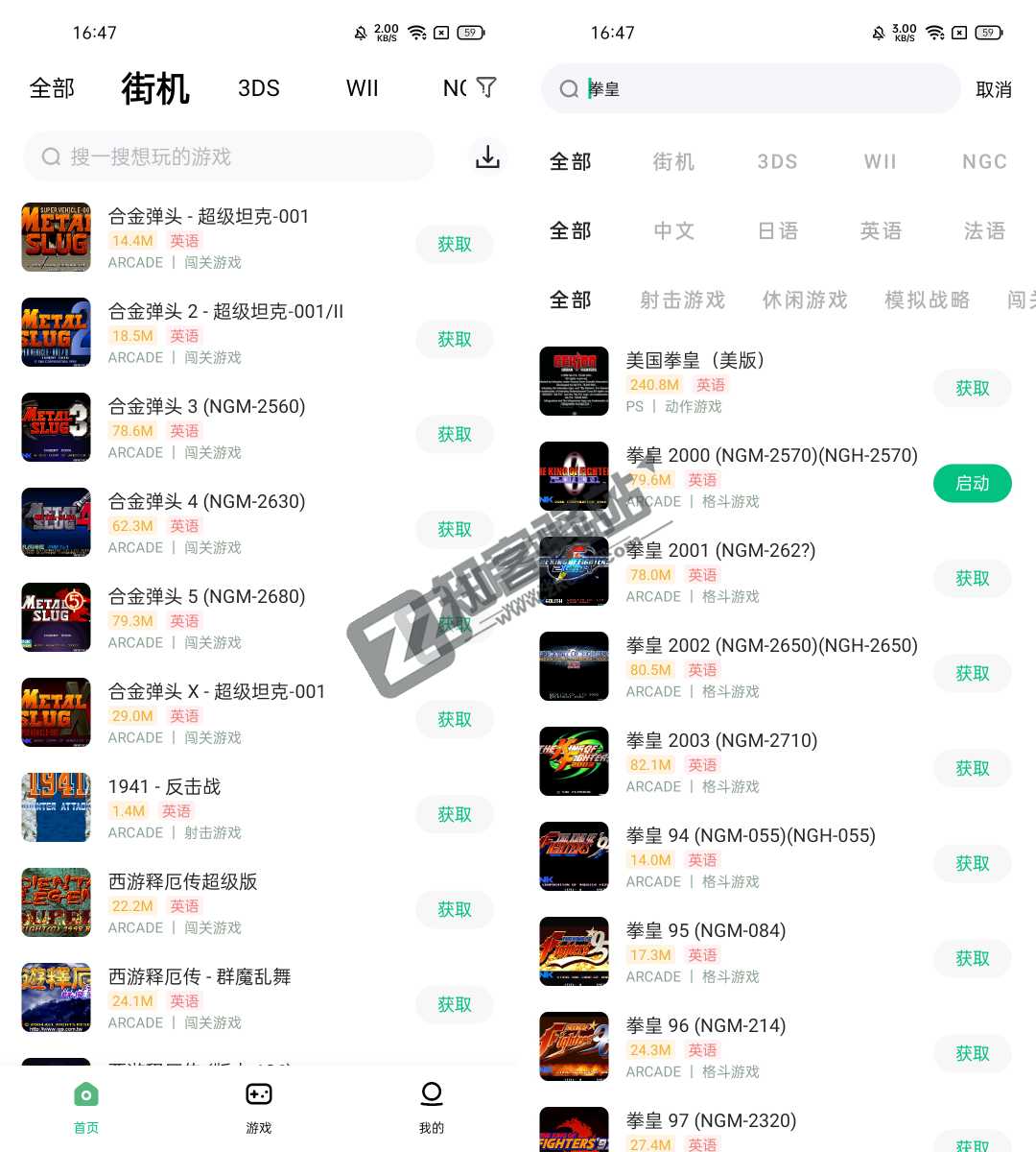 【小马模拟器】千万街机游戏免费畅玩,带你找回儿时的快乐-2 【小马模拟器】千万街机游戏免费畅玩,带你找回儿时的快乐-2
