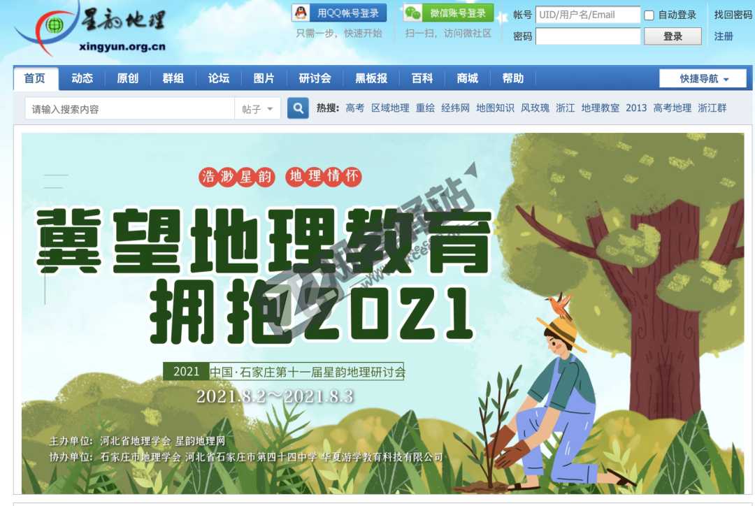 老师必备工具网站合集,当老师的可以好好看看哦!-35 老师必备工具网站合集,当老师的可以好好看看哦!-35