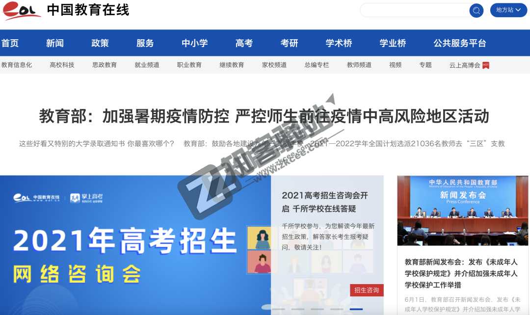 老师必备工具网站合集,当老师的可以好好看看哦!-61 老师必备工具网站合集,当老师的可以好好看看哦!-61