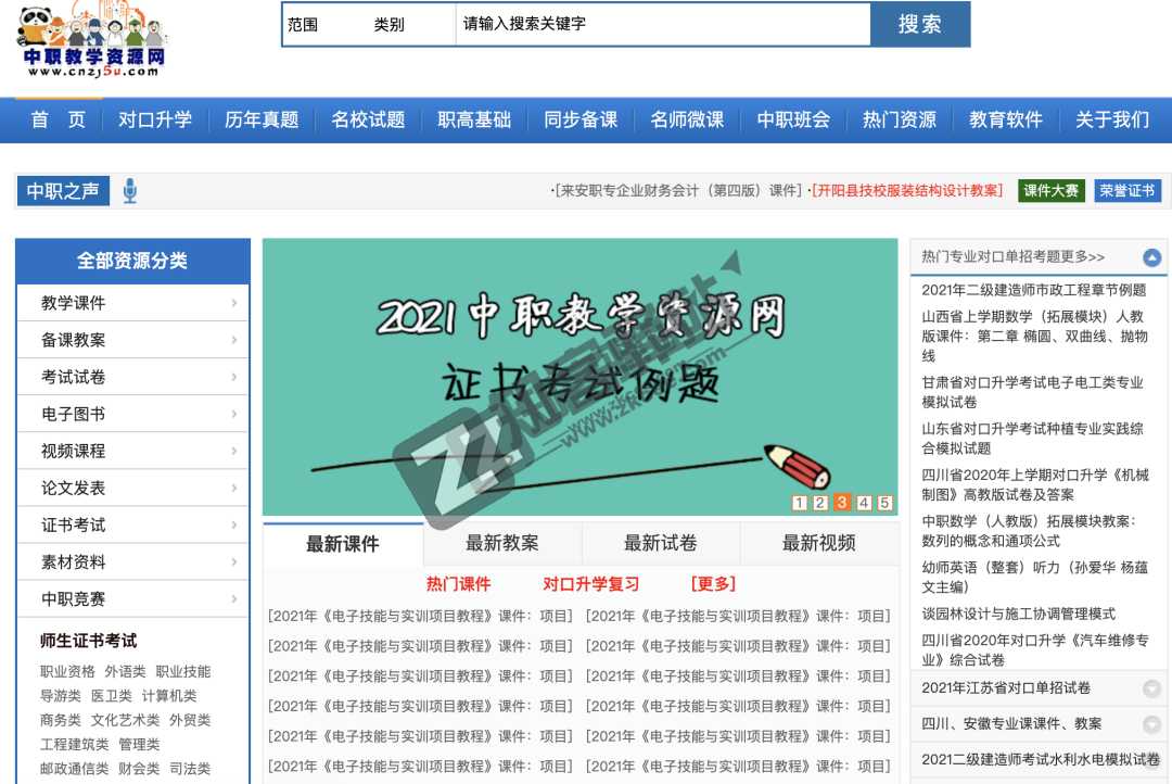 老师必备工具网站合集,当老师的可以好好看看哦!-52 老师必备工具网站合集,当老师的可以好好看看哦!-52