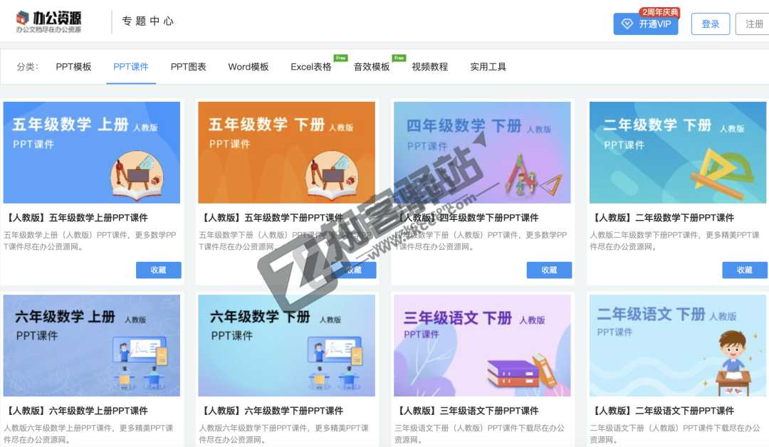 老师必备工具网站合集,当老师的可以好好看看哦!-20 老师必备工具网站合集,当老师的可以好好看看哦!-20