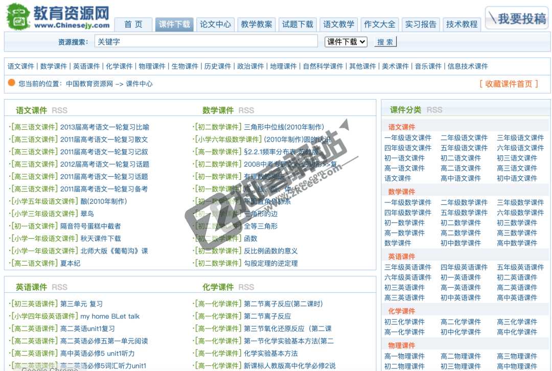 老师必备工具网站合集,当老师的可以好好看看哦!-31 老师必备工具网站合集,当老师的可以好好看看哦!-31