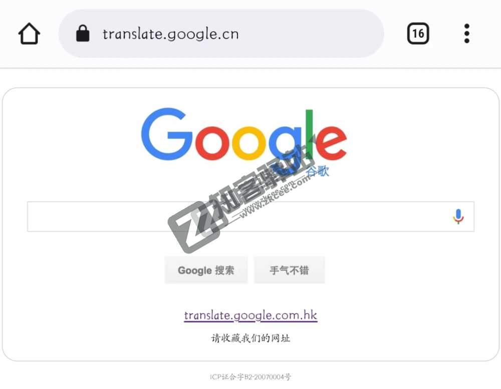 谷歌翻译，没了！！