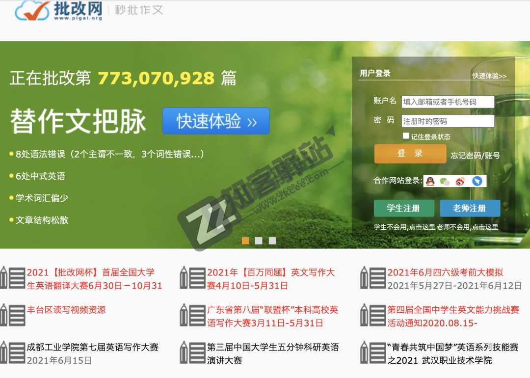 老师必备工具网站合集,当老师的可以好好看看哦!-29 老师必备工具网站合集,当老师的可以好好看看哦!-29