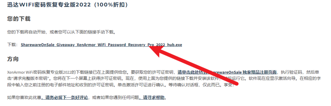 免费白嫖正版软件！-4