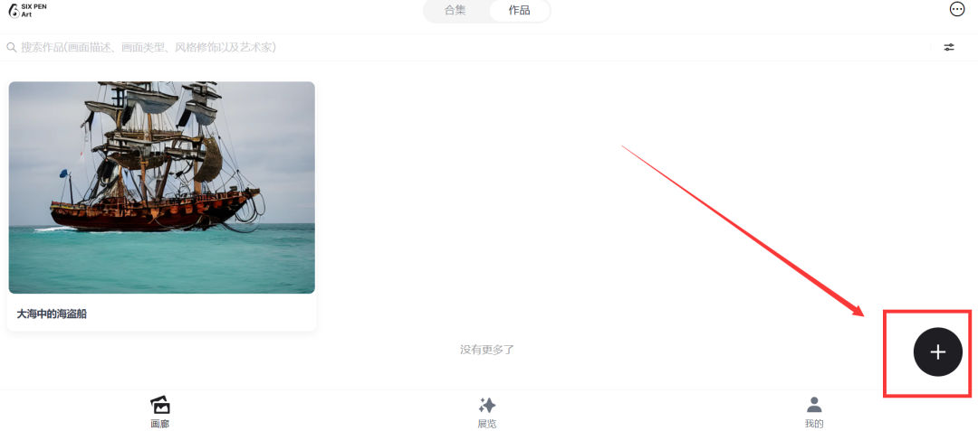 6pen Art(AI画画)-6 6pen Art(AI画画)-6