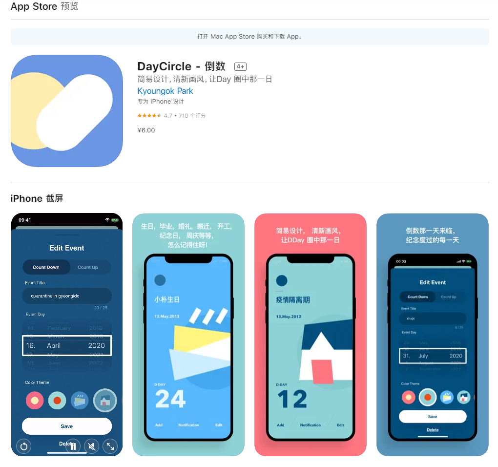 免费白嫖正版软件！-14