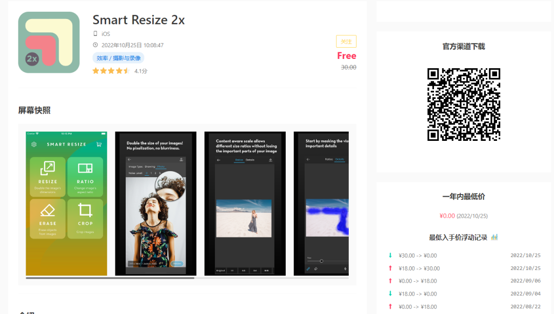 免费白嫖正版软件！-11