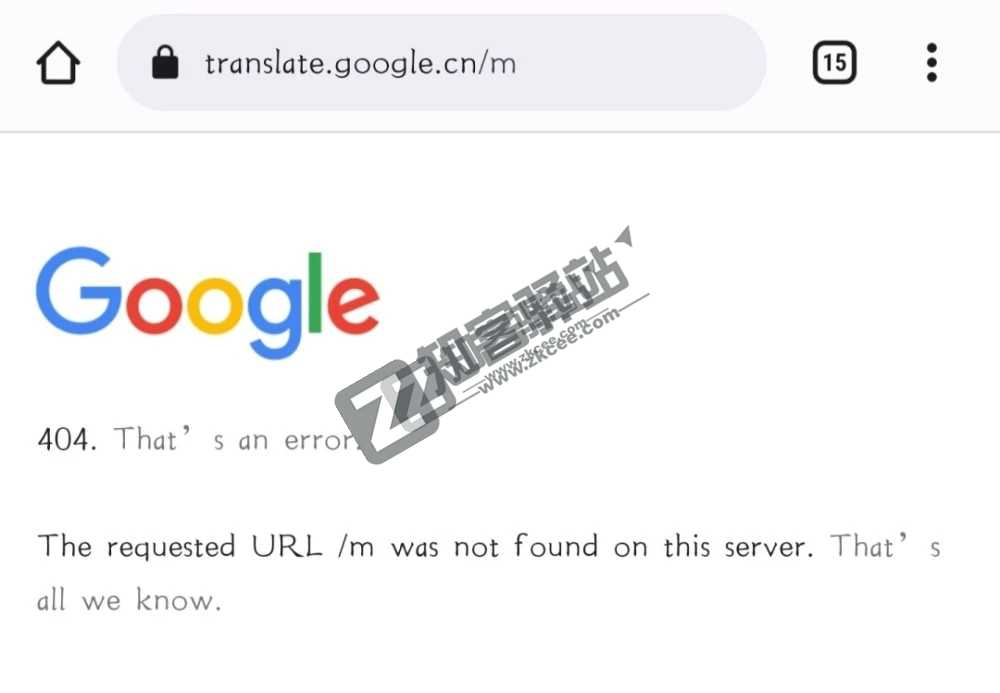 谷歌翻译,没了!!-1 谷歌翻译,没了!!-1