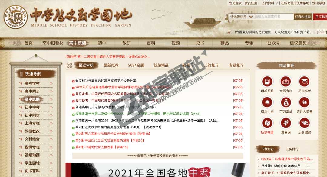 老师必备工具网站合集,当老师的可以好好看看哦!-34 老师必备工具网站合集,当老师的可以好好看看哦!-34