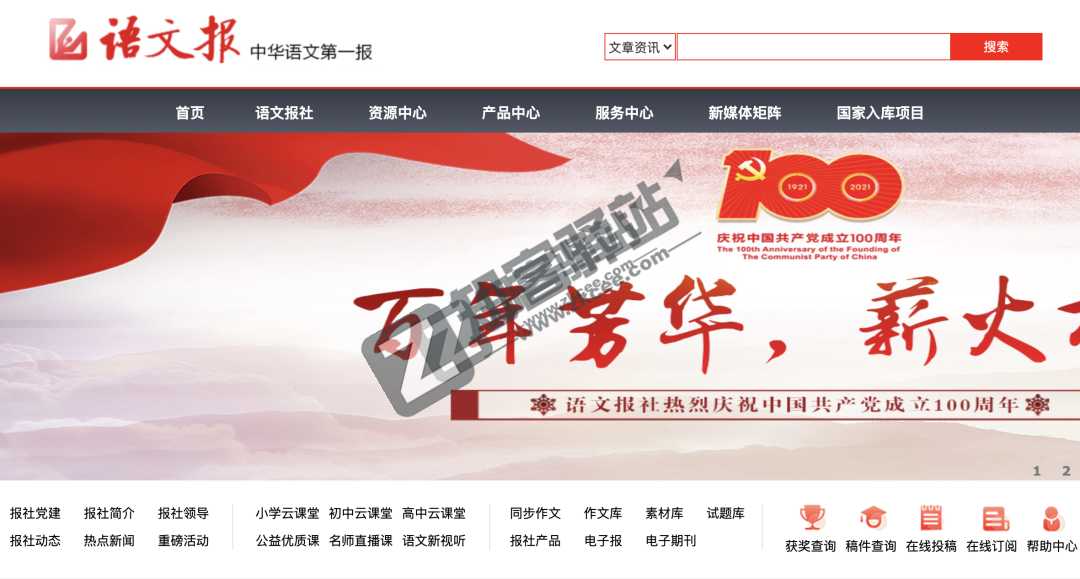 老师必备工具网站合集,当老师的可以好好看看哦!-44 老师必备工具网站合集,当老师的可以好好看看哦!-44